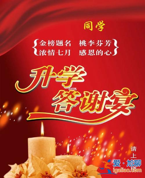 关于升学的歌？孩子升学宴歌曲？