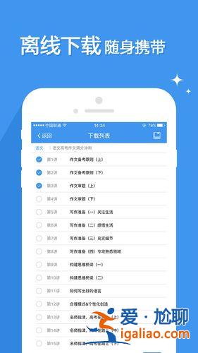 破解升学e网通下载，升学一网通怎么退款？