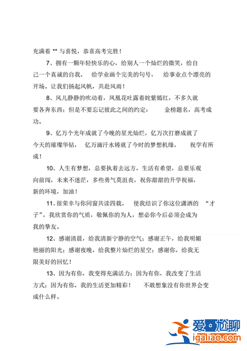 升学宴给女儿说什么话 女儿升学宴妈妈对女儿的祝福语？