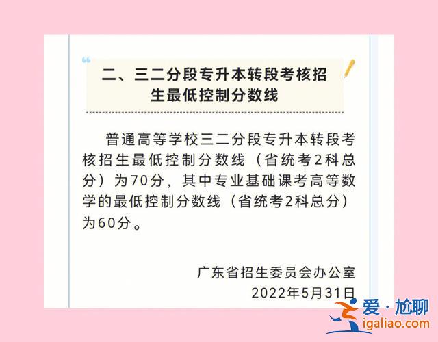 专升本段老师？转段生可以专升本吗？