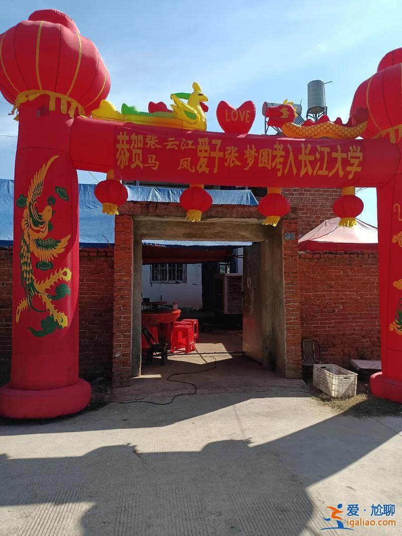 考上大学升学宴叫啥？考上大学了办的宴席叫什么？