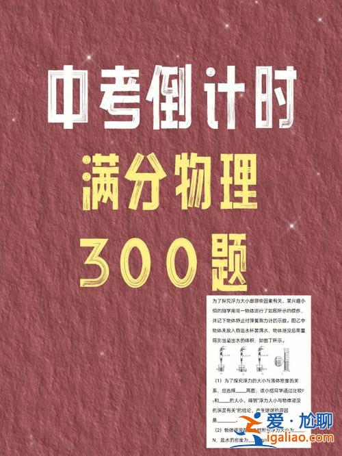 2024初中毕业升学物理？2024宿迁物理中考满分多少分？