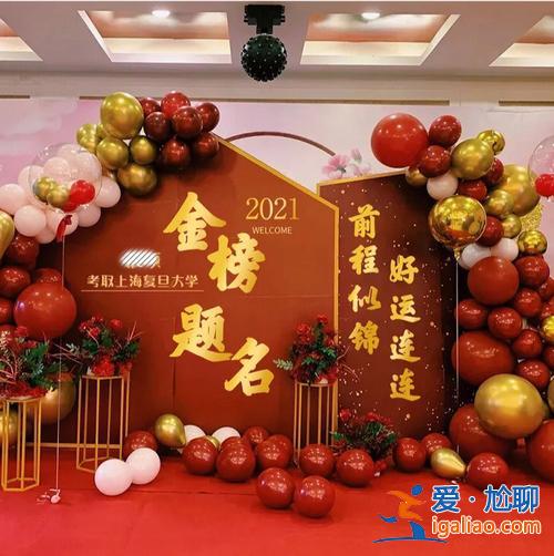 升学宴的标题？升学宴创意主题名？
