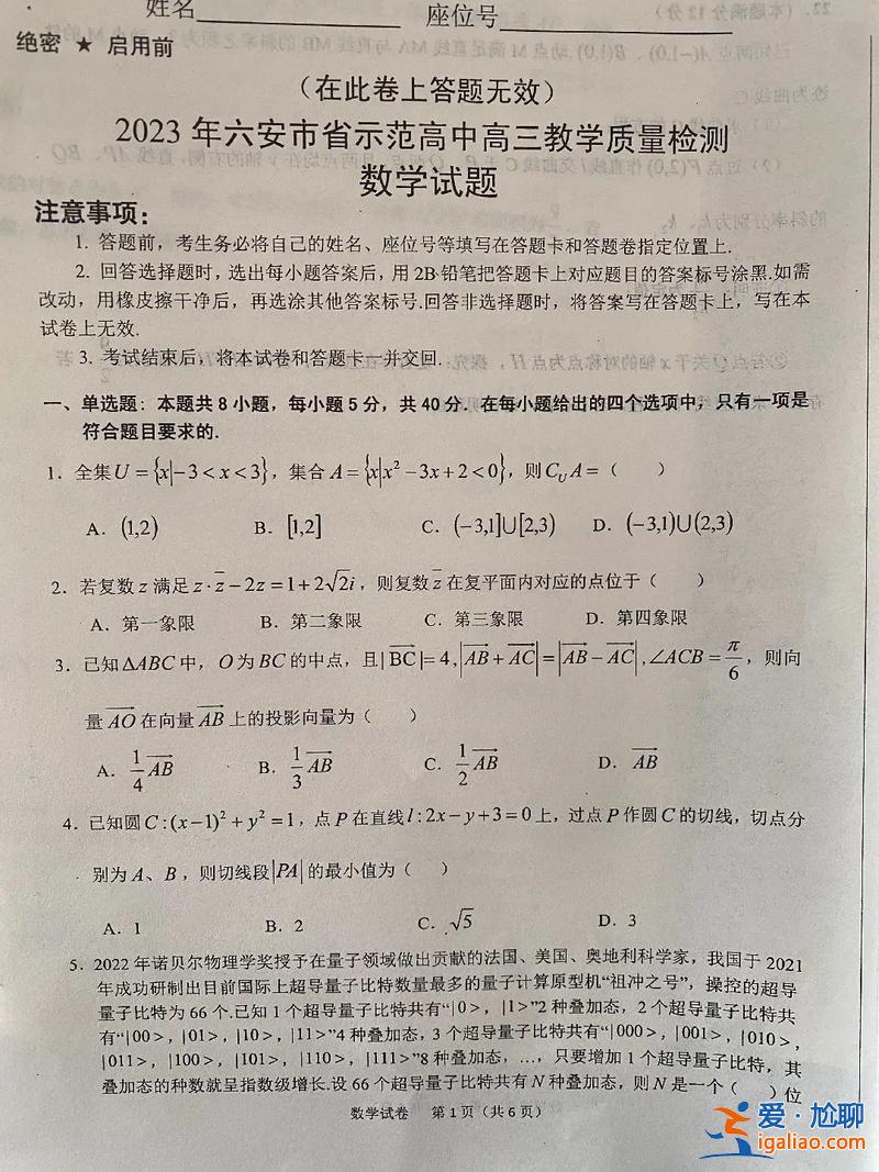 六安一中升学率？六安一中是百强名校吗？