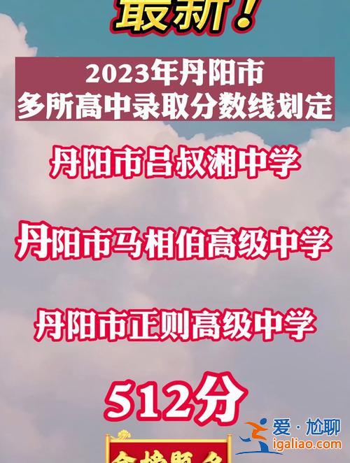 镇江好的高中升学率，2023镇江第一外国语高中升学率？