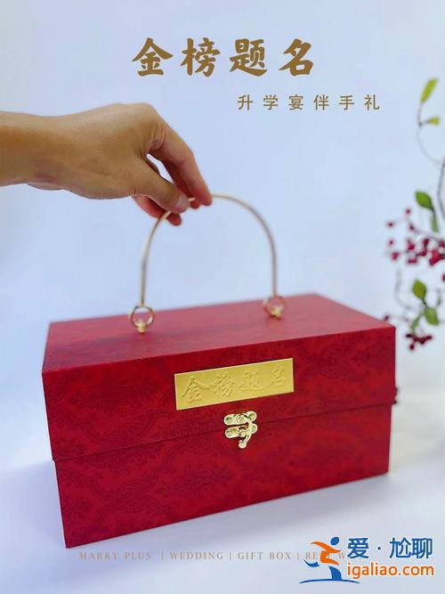 内地升学宴礼物(升学宴必备用品)？