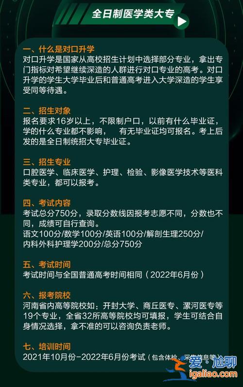 2022对口升学解剖题？2024对口考试如何填志愿？