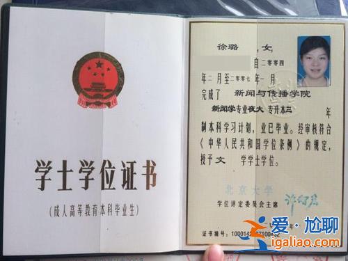 专升本后能(专科升格本科后学生拿什么文凭)？