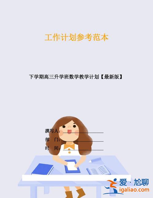 高三学校升学班方案，什么是高考升学班？