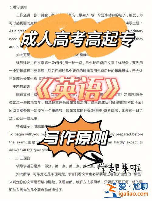 激励提升学历文案短句英语？“学历”英语怎样写？