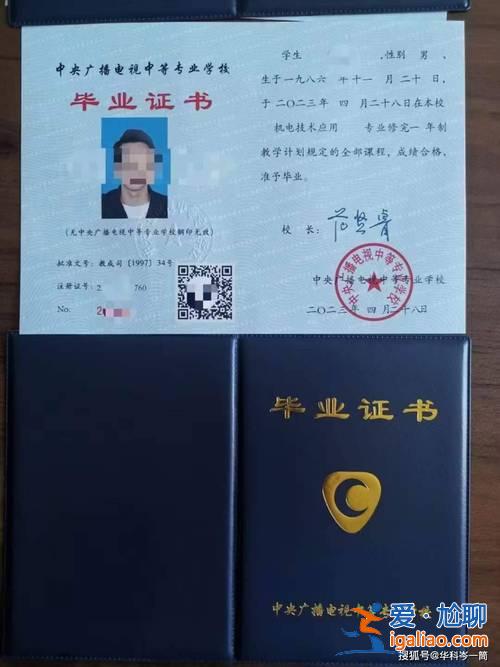 浙江初中提升学历网？浙江省中等专业学校毕业证在那个网站查询？