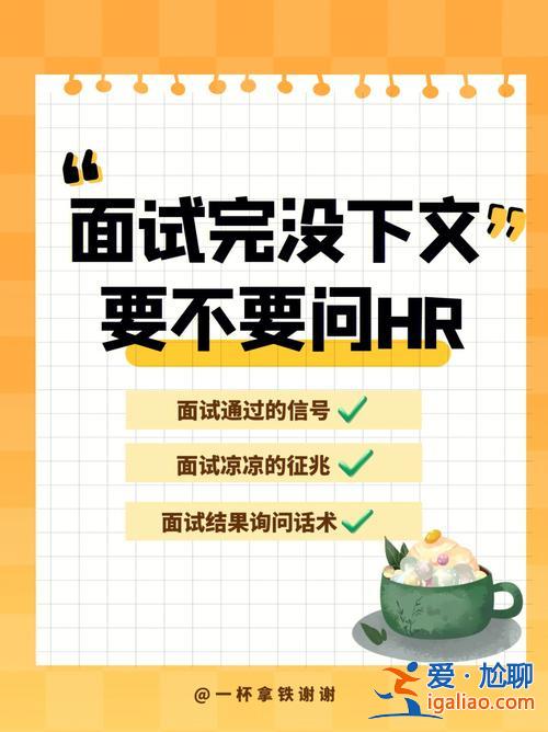 大专面试问有没有升学打算 hr问是不是要升学怎么答？
