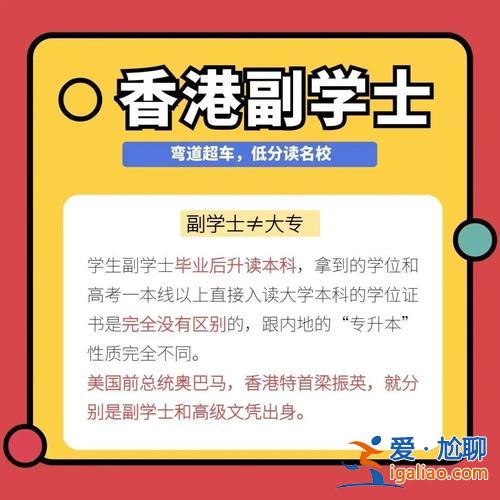 香港升学 李？香港复学式是什么意思？