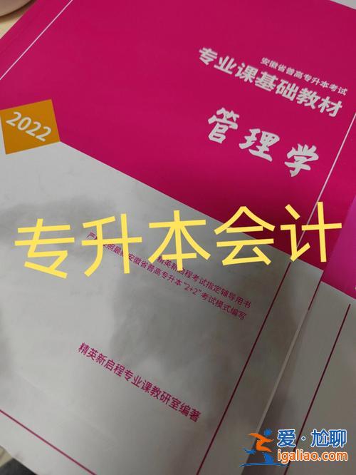 检验专升本教材(检验专升本看什么书)？