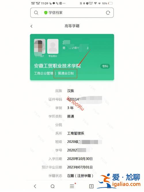 会计在职提升学历服务平台，在职人员如何提升自己学历国家承认的学历有几种？