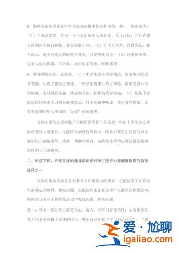如何提升学生的说理能力？如何对学生进行心理疏导？