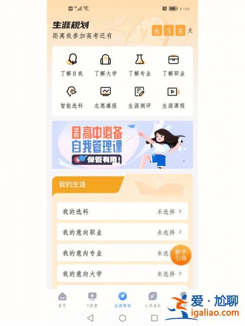升学志愿表？升学e网通志愿表怎么导入系统？