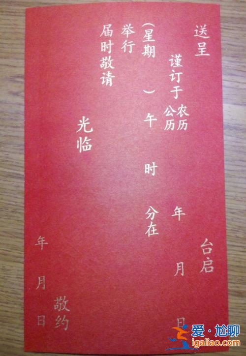 小孩升学申请(升学宴申请书怎么写)？