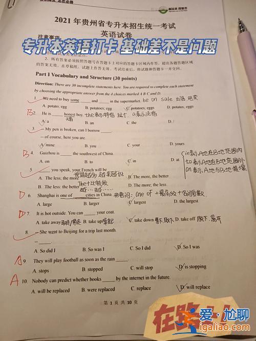 英语安徽专升本？专升本的英语难不难度跟四级差多少安徽的？