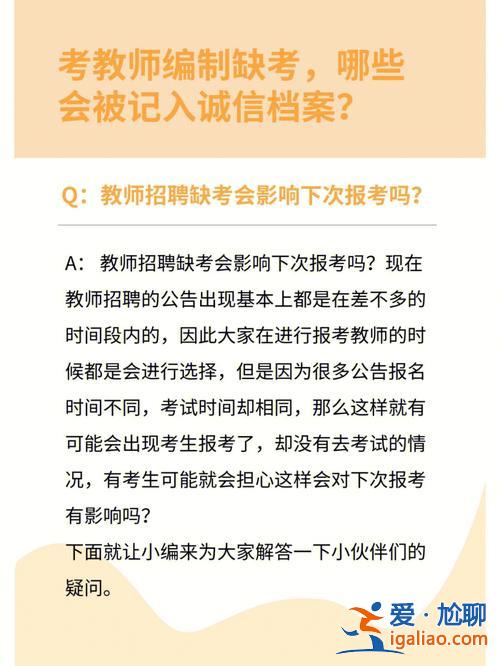 诚信升学就业？大学生诚信档案对就业有什么影响？