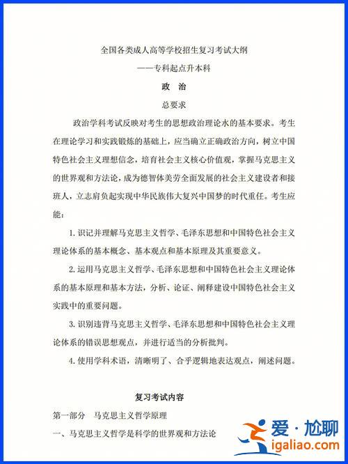 浙江省小学毕业升学系统总复习(2018浙江省专升本考试大纲还未发布，专升本考试该如何复习)？