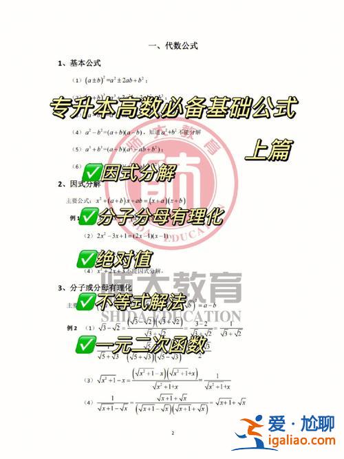 山东专升本硕士，专升本高数和考研高数区别？