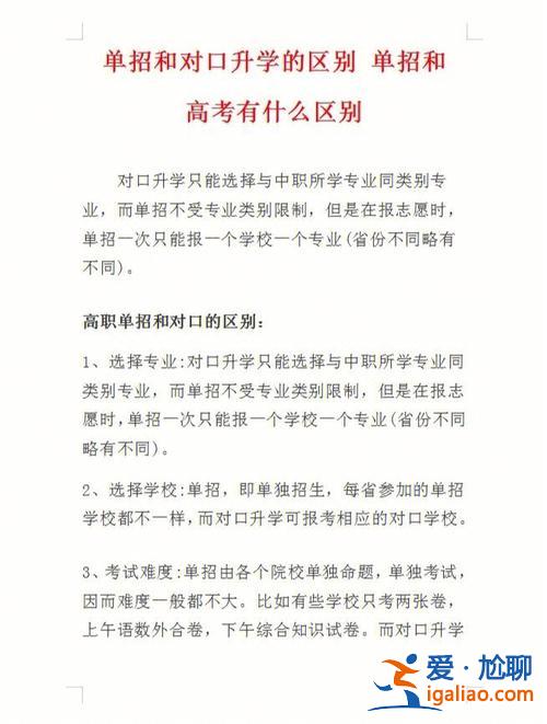 什么是对口升学中专升大专 中专直升大专和对口升大专有什么区别？