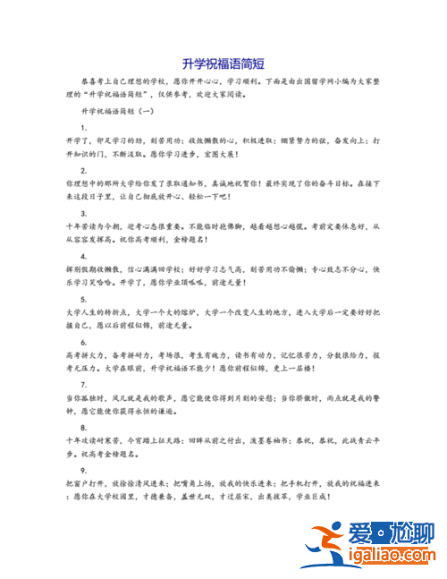 升学的心情 关于孩子升学说说心情？