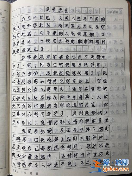 我的升学梦题及小学 初中生作文:我的升学梦？
