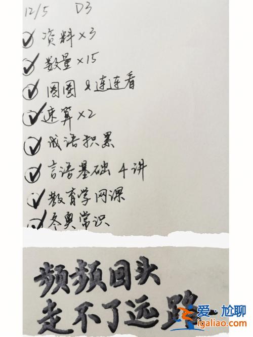 工作太忙没时间提升学历 每天都写不完作业，没时间刷题，如何提高写题速度？