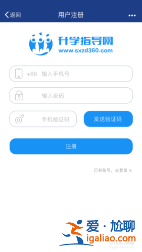 升学指导网的支付截图在哪 升学指导网是哪办的？