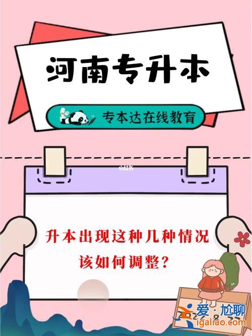 专升本上了之后(专升本之后要怎么办)？