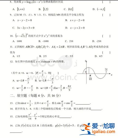 安徽对口升学数学刷题软件 安徽对口选什么专业好？