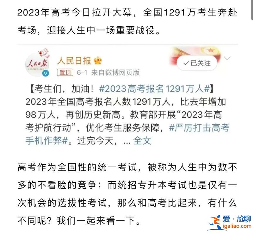 专升本科忙？大专升本难吗？