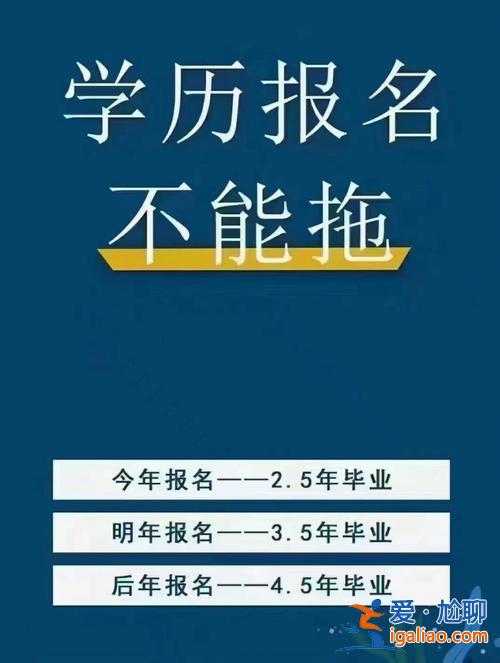 提升学历的机构正常程序？我想问一下提升学历最好是去哪里报名？