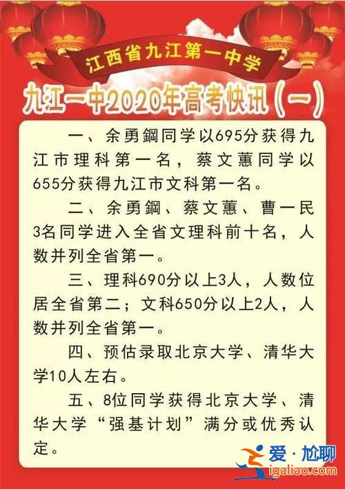 九江一中升学率 九江一中高考的升学率？