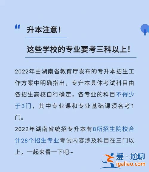 专升本建桥，上海3+2专升本学校有哪些？