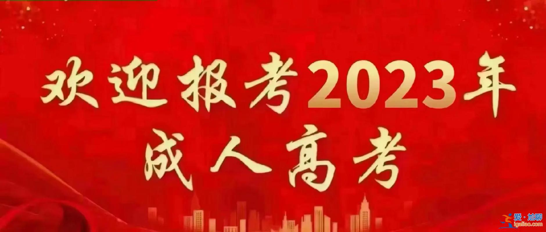 收函专升本？专升本和函授区别？