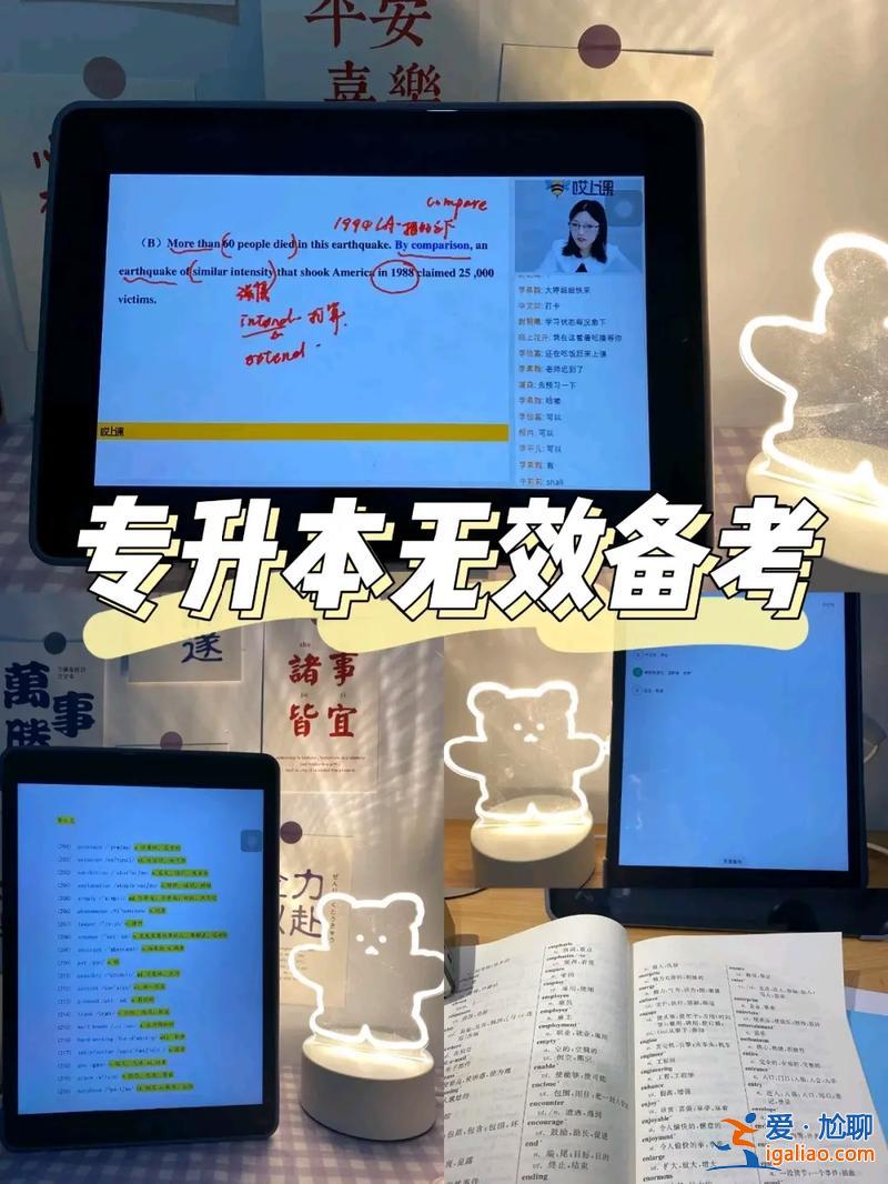 无效备考专升本 专升本成绩无效能上 三本吗？