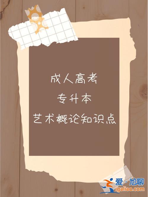 专升本艺术概率，艺术生专升本难吗怎么升？