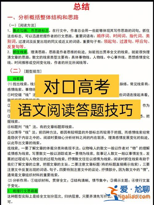 湖南对口升学政策解读语文 湖南对口高考语文是考什么？