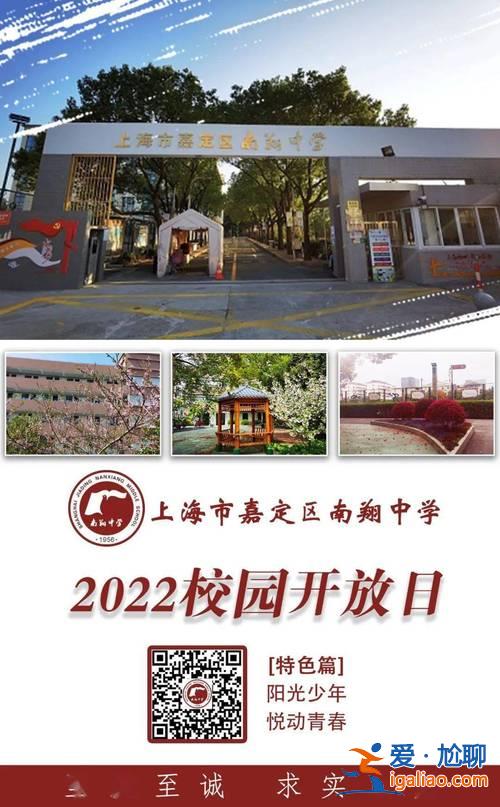 南翔中学高中升学率 南翔中学升学率高吗？