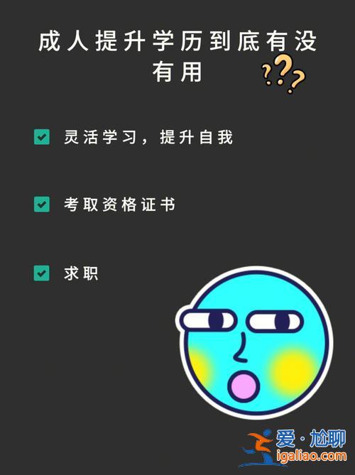 内向正直的人如何提升学历，一个无学历内向的人能干点什么事？