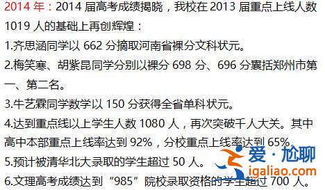 陇海初中升学率高吗？郑州陇海中学升学率？