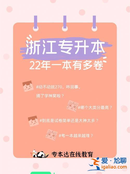 水校专升本，坑人的专升本考试，水到底有多深？