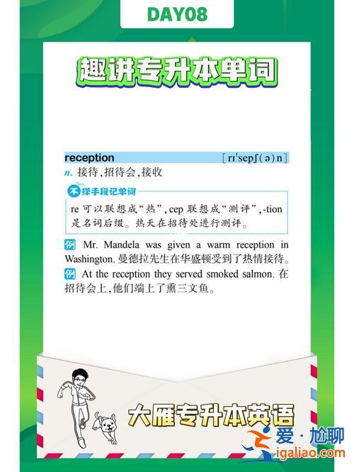 大雁英语专升本，大雁英语适合零基础吗？