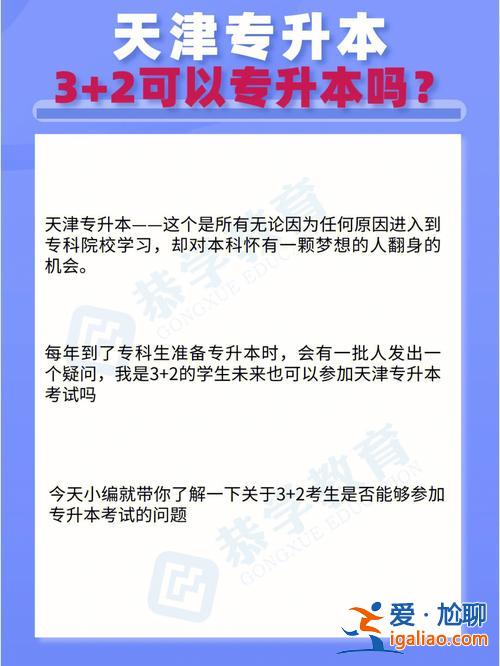 专升本学哥，专升本难吗专升本的第一学历是本科吗？