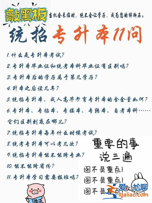 专升本可落户？统招专升本符合城市落户的本科学历吗？