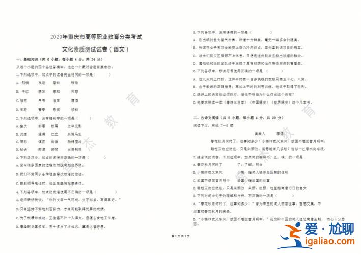 对口升学作文题目 对口升学学前语文考什么？
