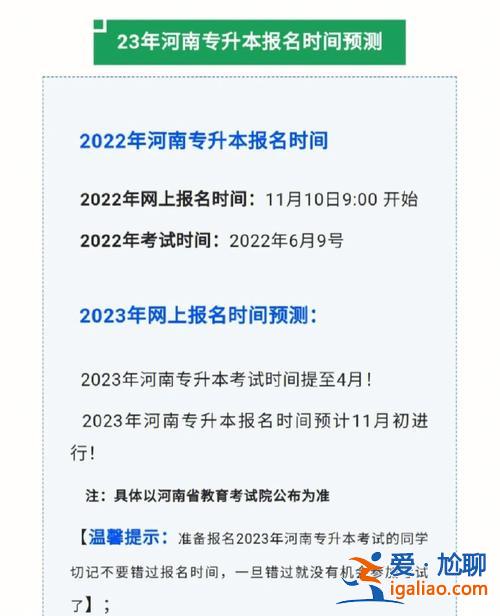 快取专升本(想专升本哪种方法最快)？